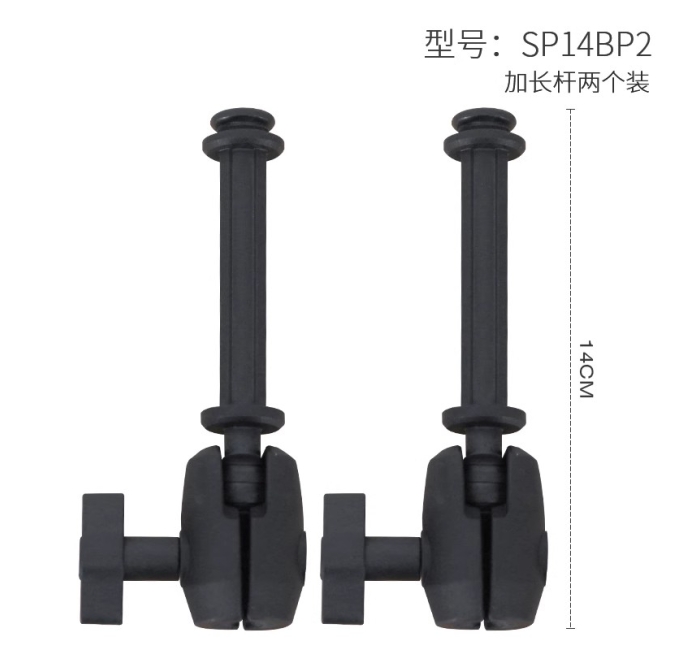 加长杆-两个