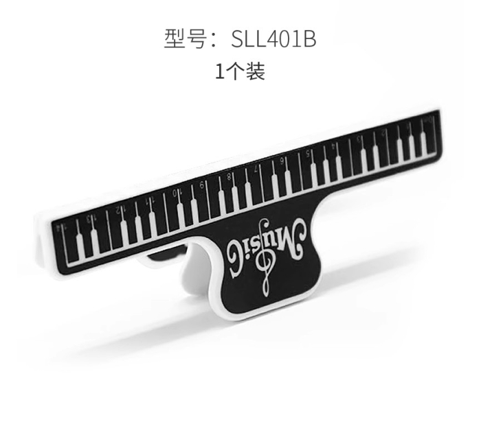 乐谱夹-黑色（单个）