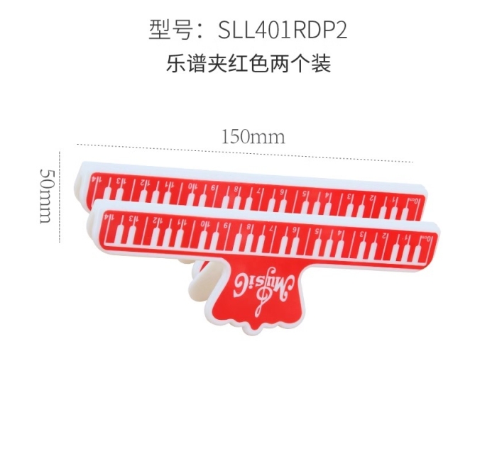 乐谱夹-红色（两个）