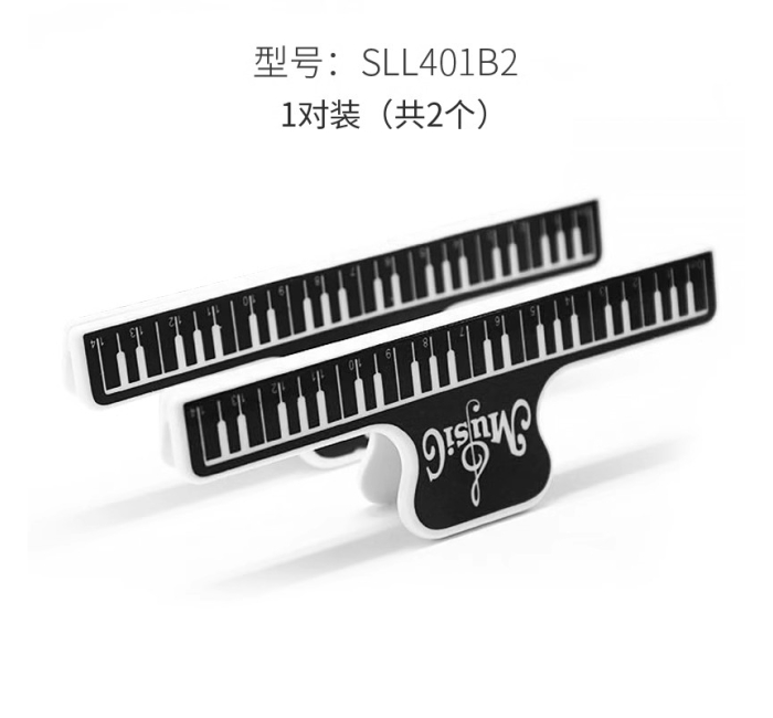 乐谱夹-黑色（两个）