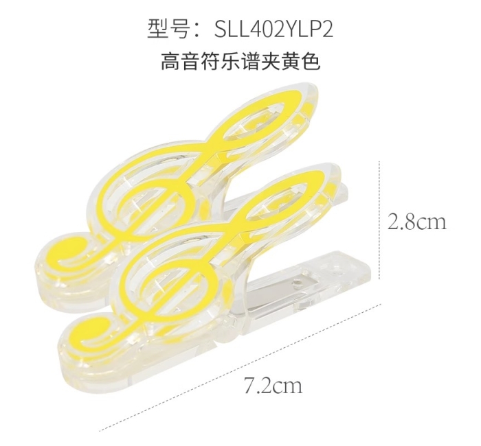高音符乐谱夹-黄色（两个）