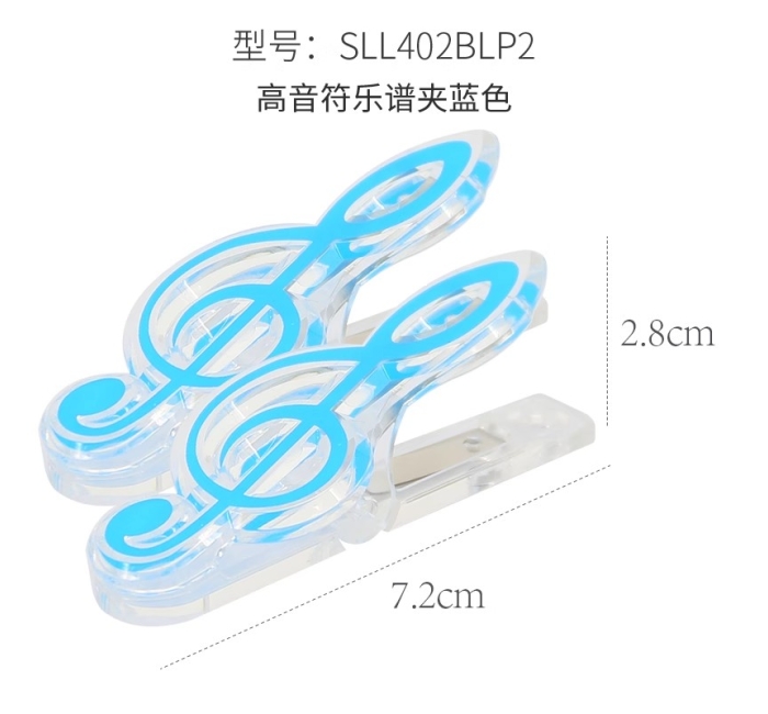 高音符乐谱夹-蓝色（两个）