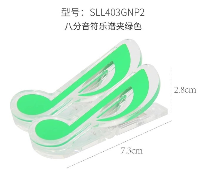 八分音符乐谱夹-绿色（两个）