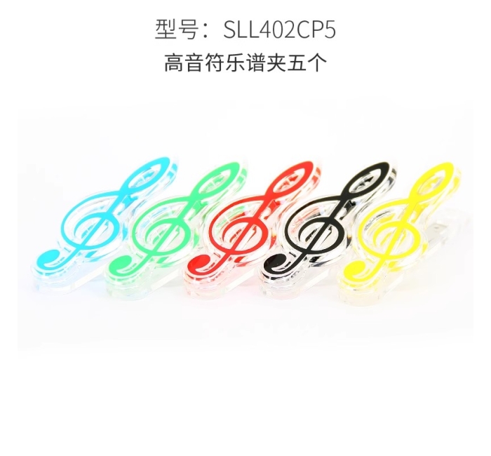 高音符乐谱夹-彩色（五个）