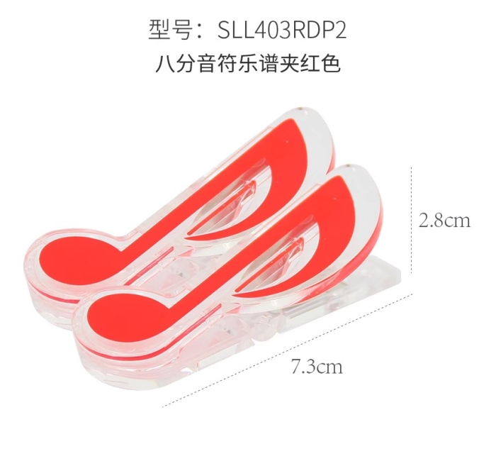 八分音符乐谱夹-红色（两个）
