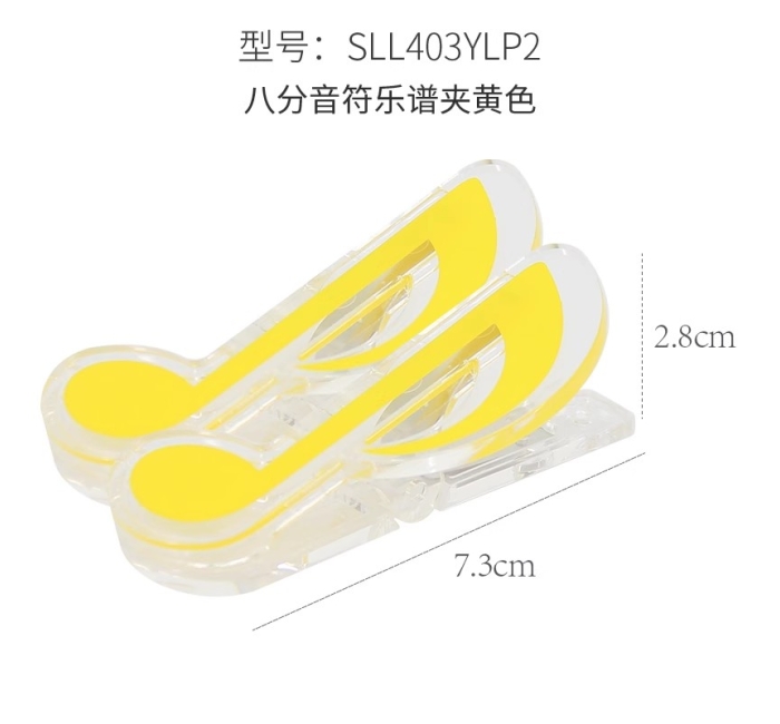 八分音符乐谱夹-黄色（两个）