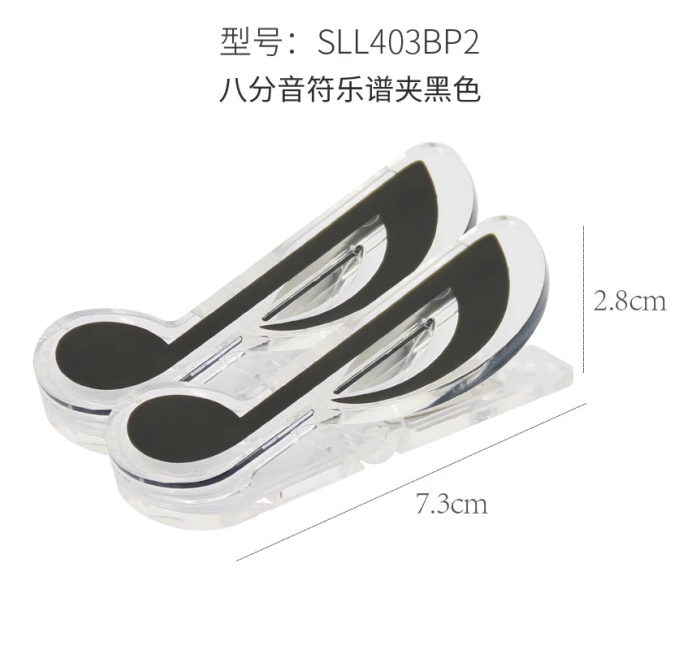 八分音符乐谱夹-黑色（两个）