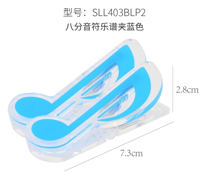 八分音符乐谱夹-蓝色（两个）