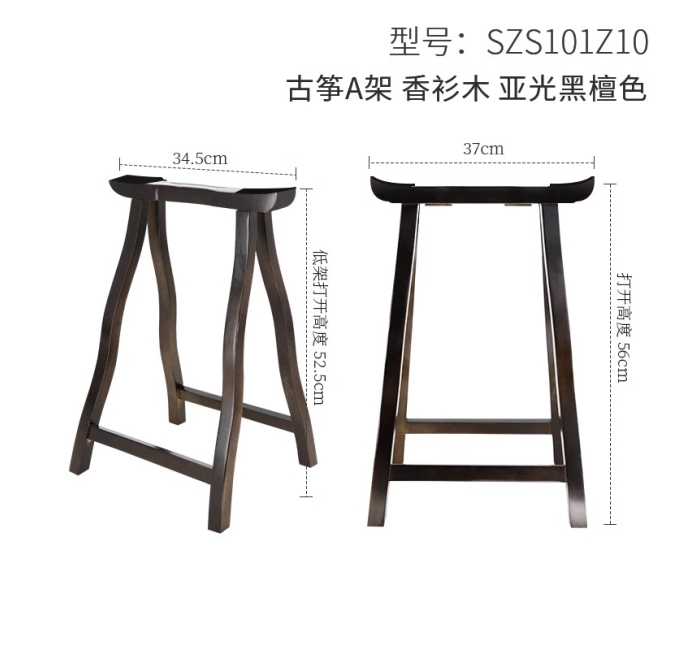 古筝A架香衫木-亚光黑檀色