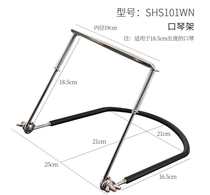 口琴架