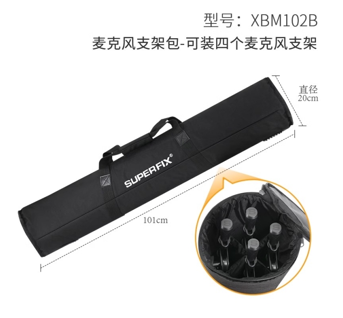 大容量麦克风支架包-可装4个