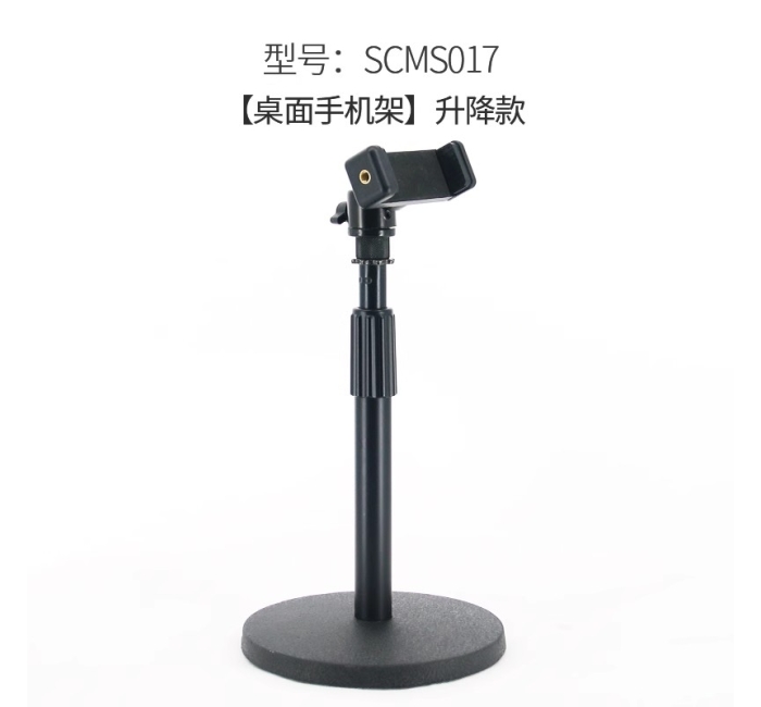 【升降款】桌面手机架