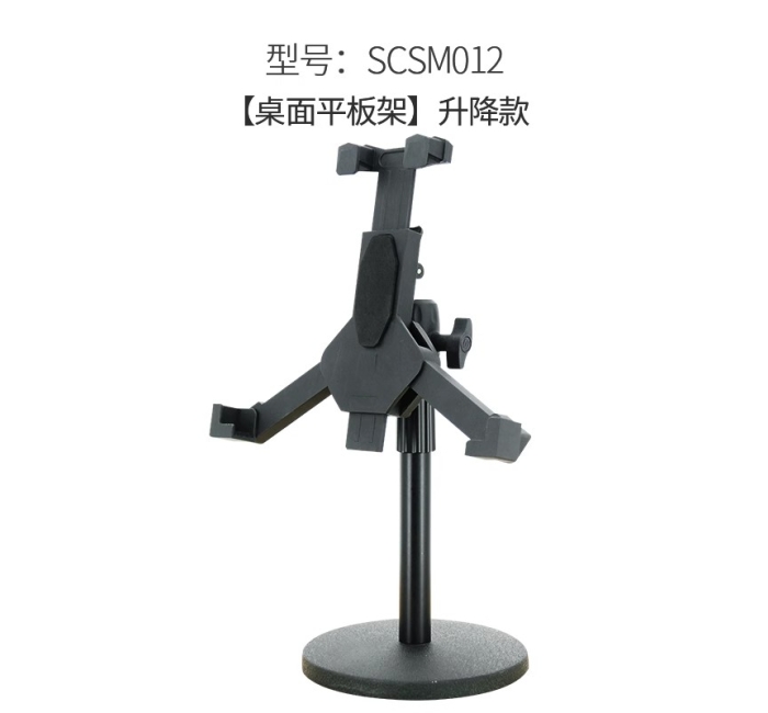 【升降款】桌面平板架