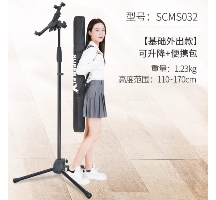 【基础款】落地平板支架+便携包