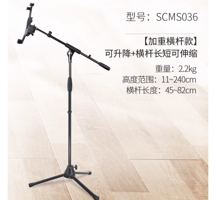 【横杆款】落地平板支架