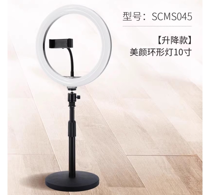 【升降款】10寸环形灯