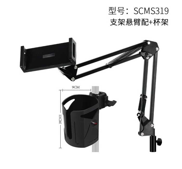 手机/平板通用悬臂+杯架