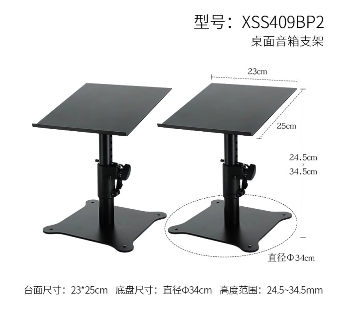 桌面监听音箱支架1对