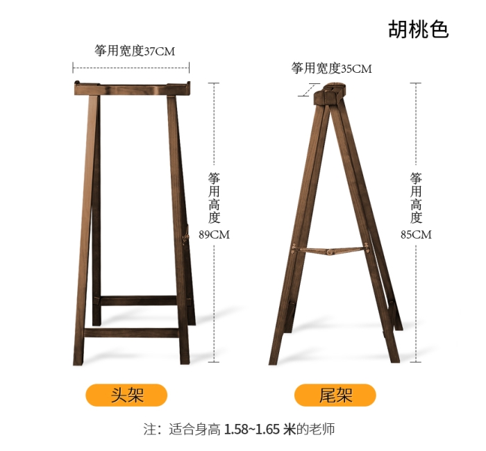 古筝A架-胡桃色