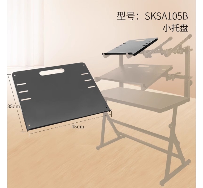 DJ工作台-小托盘