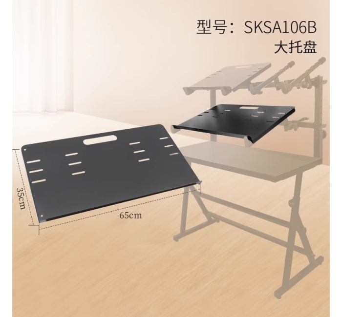 DJ工作台-大托盘