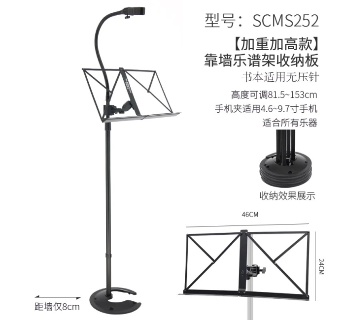 【可堆叠圆底盘】靠墙乐谱架收纳板