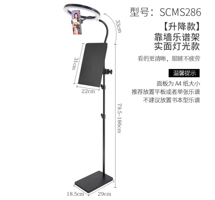 靠墙乐谱架实面灯光款
