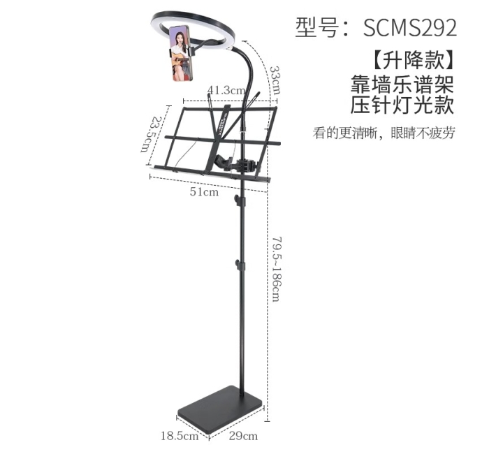 靠墙乐谱架压针灯光款