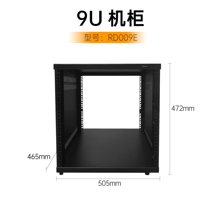 9U机柜