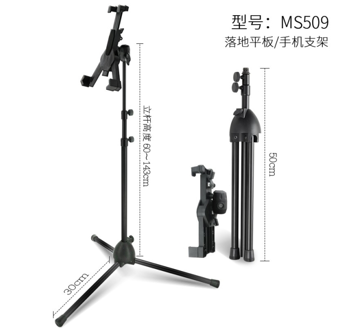 【7-12.9寸】平板支架