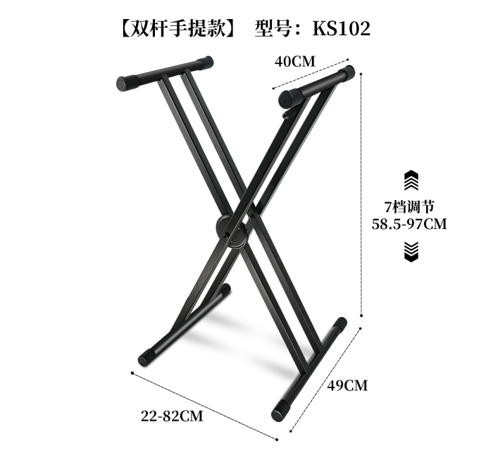 【双杆手提款】琴架 KS102B