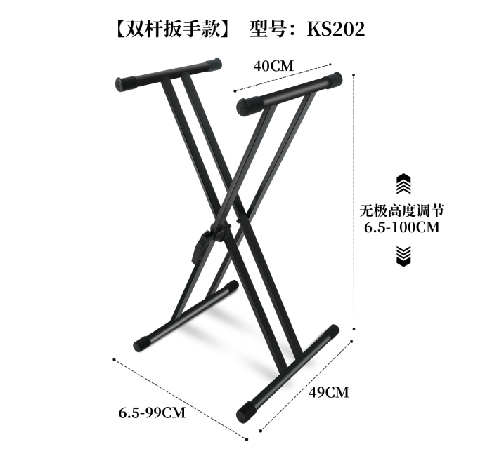 【双杆扳手款】琴架 KS202B