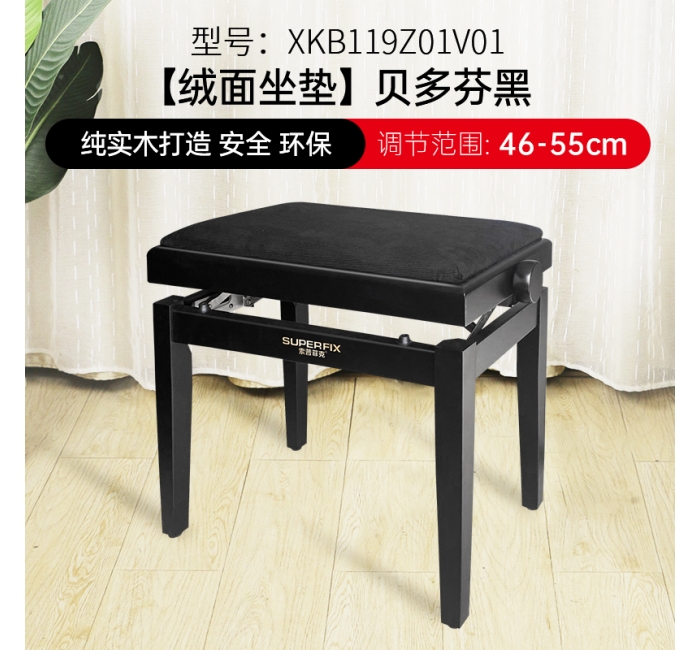 【绒面旋钮款】钢琴凳 XKB119Z01V01