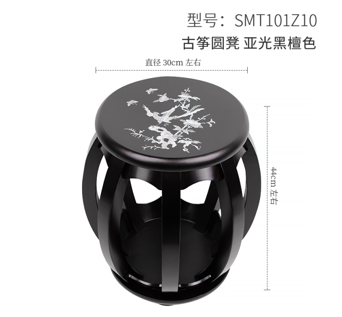 古筝圆凳-哑光黑檀色 MT101Z10