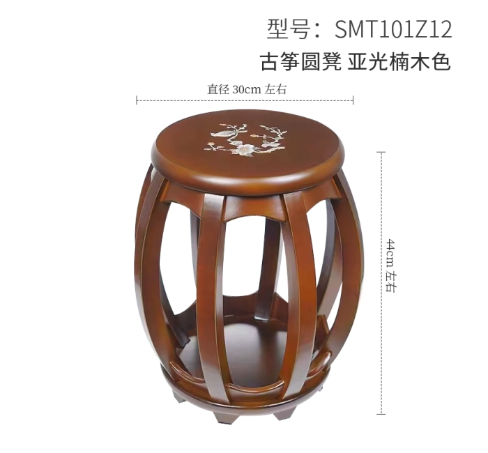 古筝圆凳-哑光楠木色 SMT101Z12