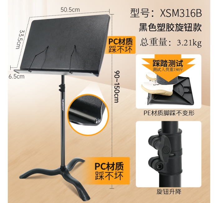 【塑胶旋钮款】乐谱架 SM316B