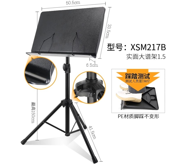 实面大谱架-1.5 SM217B