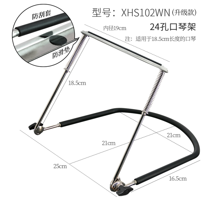 【升级款】24孔口琴架 HS102WN