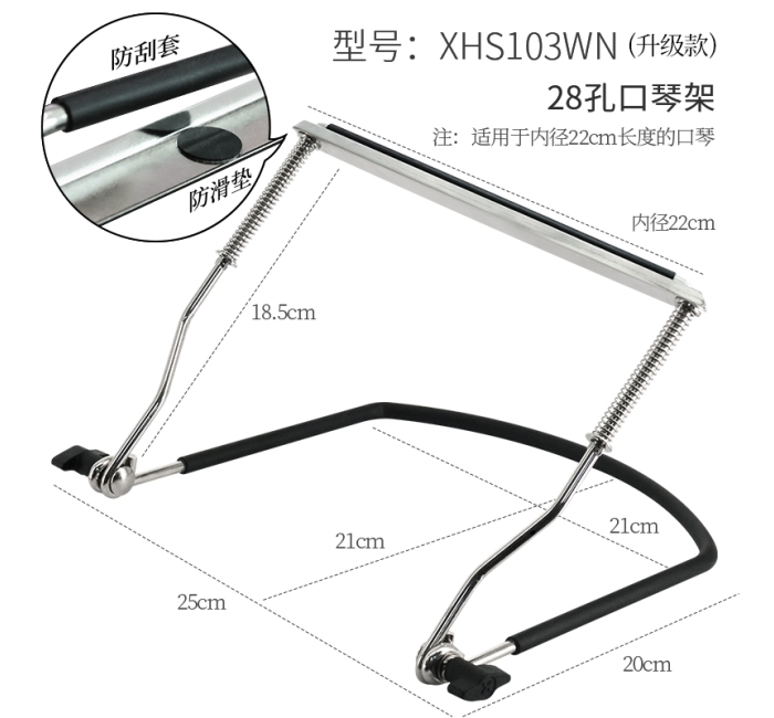 【升级款】28孔口琴架 HS103WN