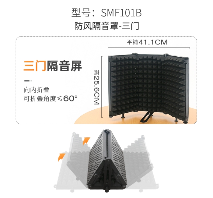 防风隔音罩-塑料三门 MF101B