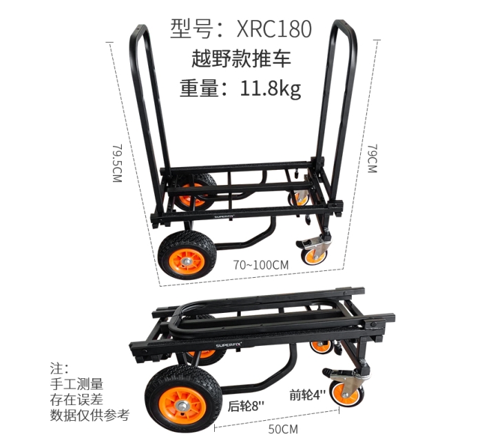 越野款推车4-8" RC180B