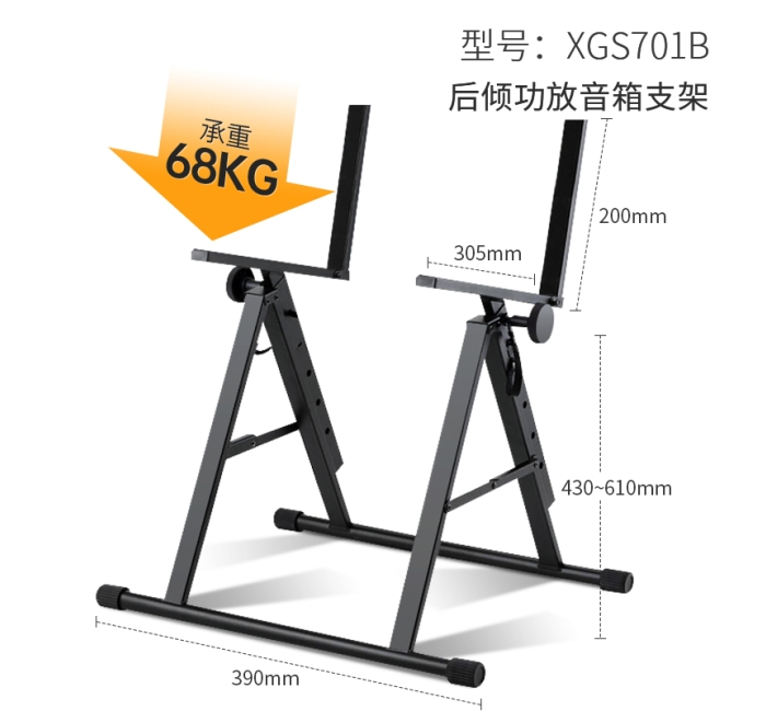 后倾功放音箱支架 GS701B