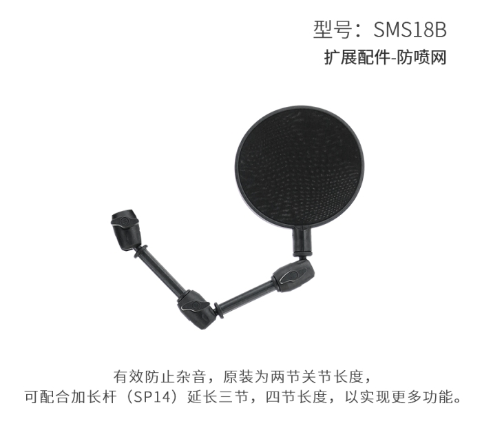 扩展配件-防喷网 MS18B