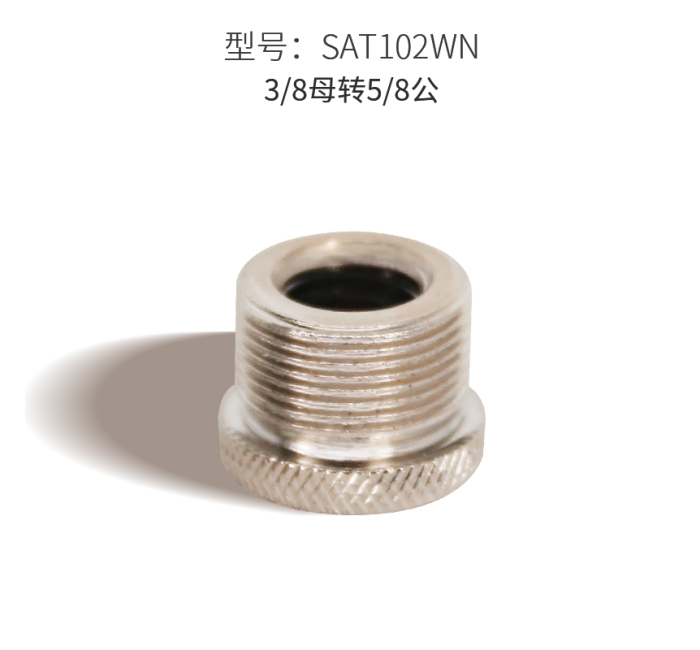转接头 AT102WN