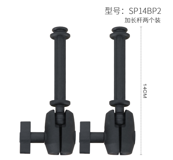 加长杆-两个装 XP14BP2
