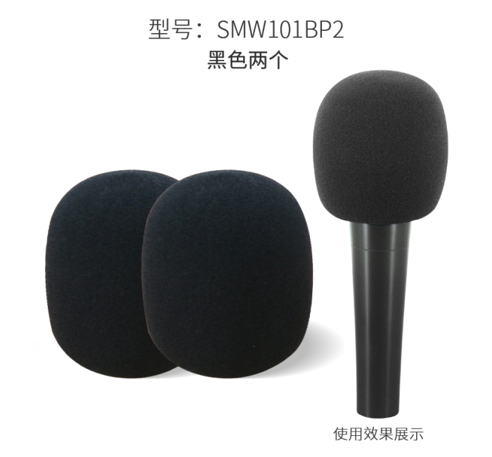 防风帽-黑色两个 MW101BP2