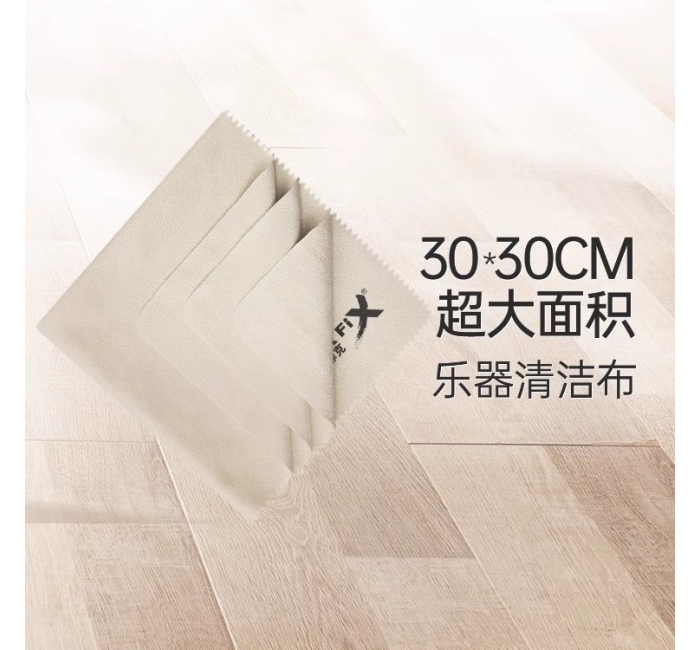 乐器清洁布 XLL501YL