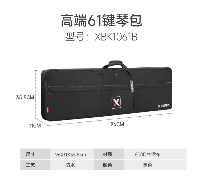 61键键盘包 BK1061B