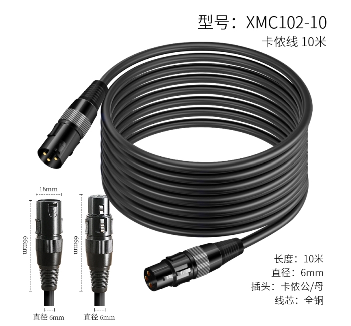卡侬线-10米 MC102-10