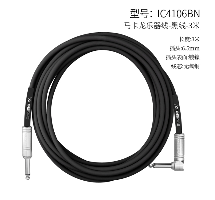 【直弯头】乐器线黑色-3米 IC4106BN-3